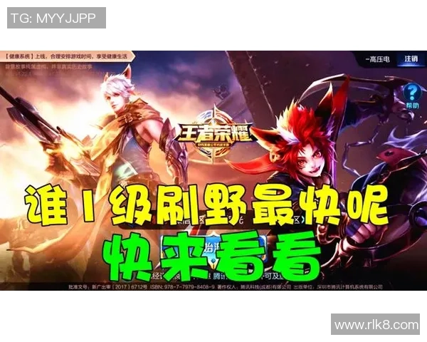 王者荣耀最新速度排行榜揭晓FPX荣登第九名引发热议