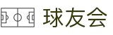 球友会-球友会(中国)